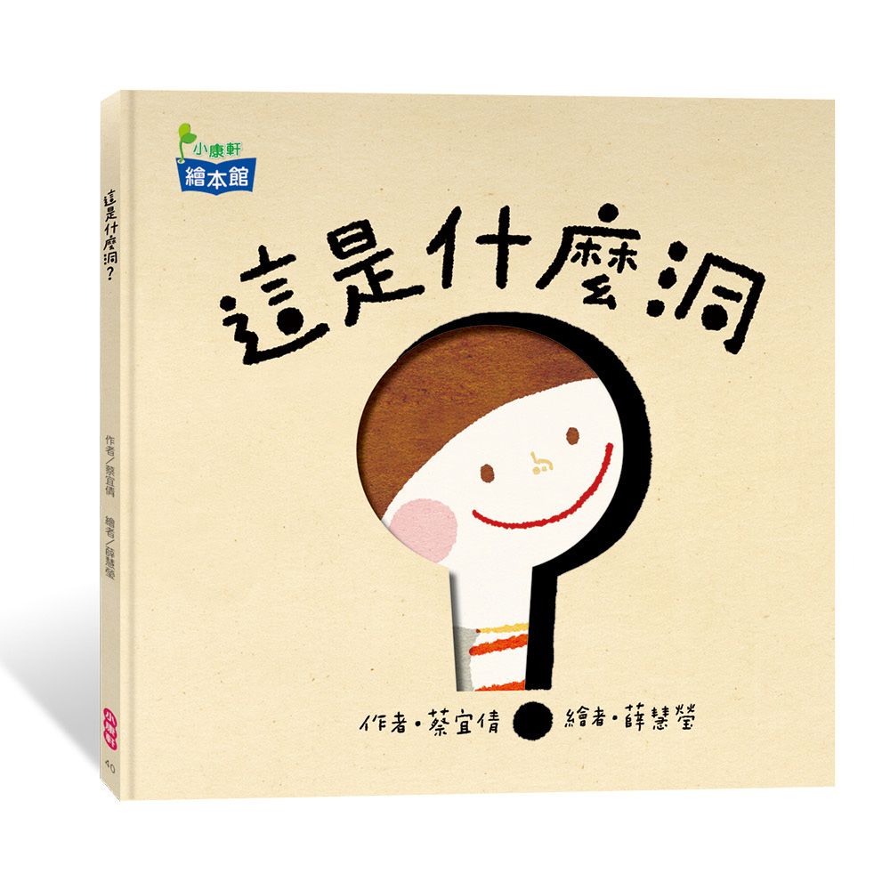 這是什麼洞?