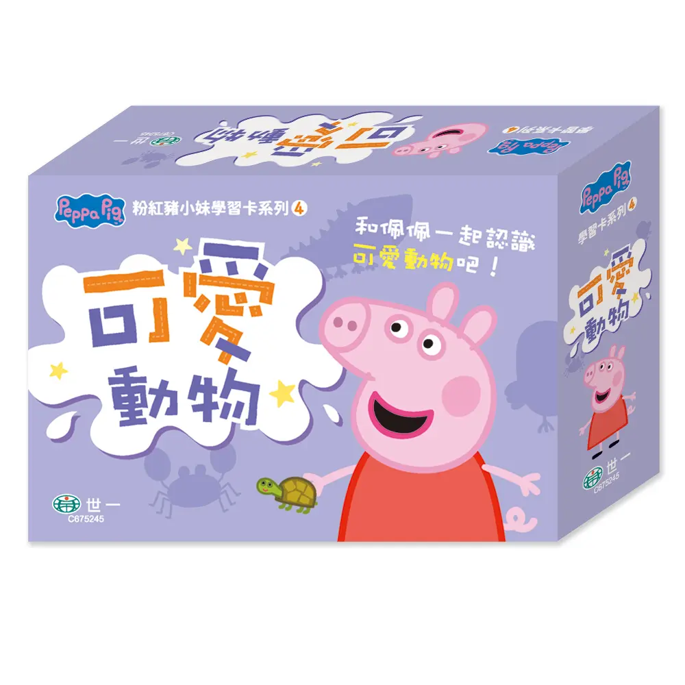 Peppa Pig粉紅豬可愛動物學習卡