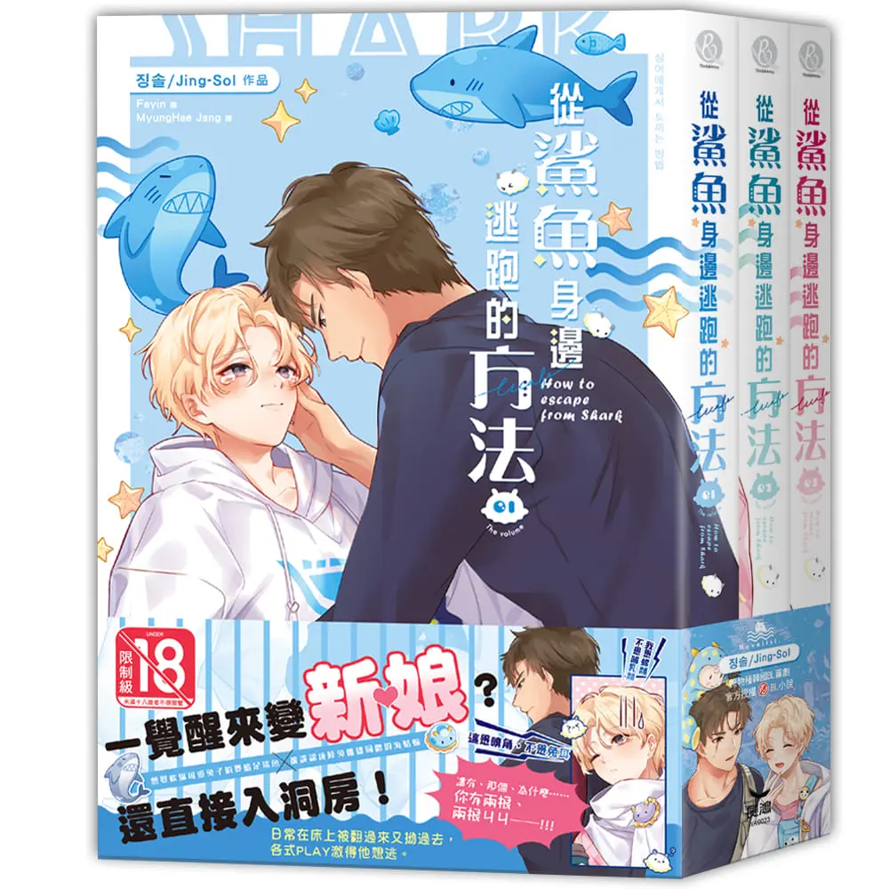 贈限量特典！