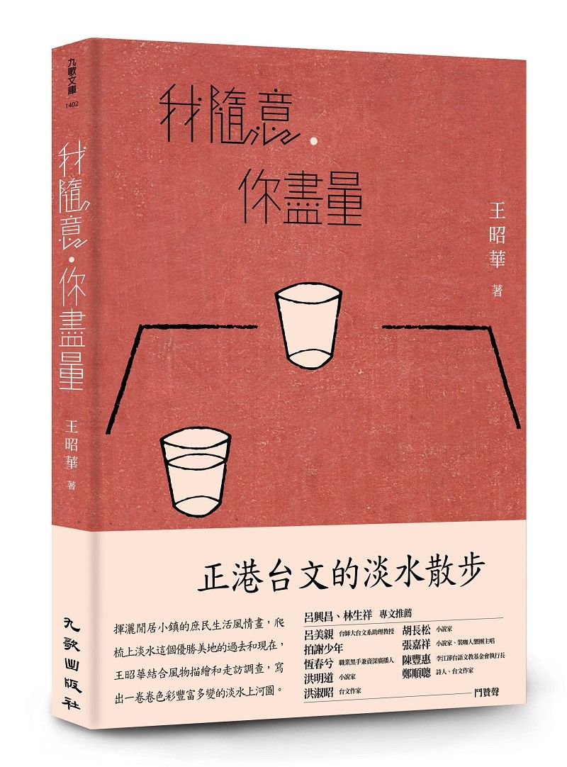 我隨意, 你盡量