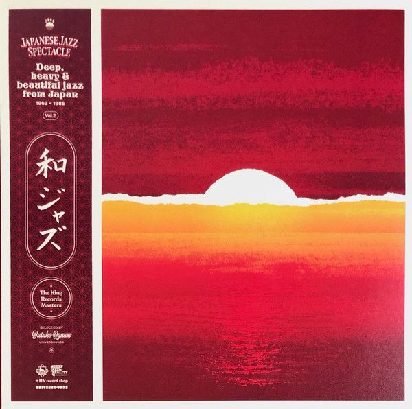 Japanese Jazz Spectacle Vol. 2 (2LP/Crystal Clear Vinyl)