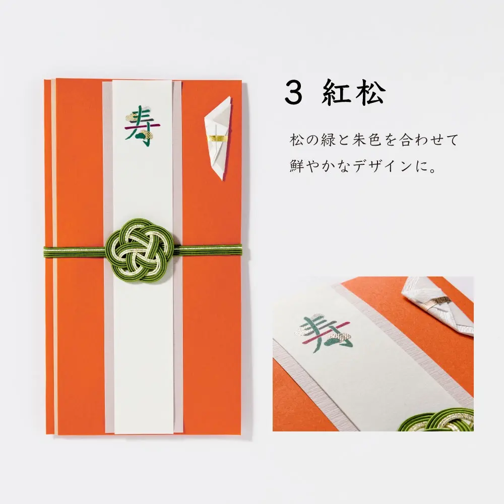 日本 IROHA 壽草花紅包/ 赤松