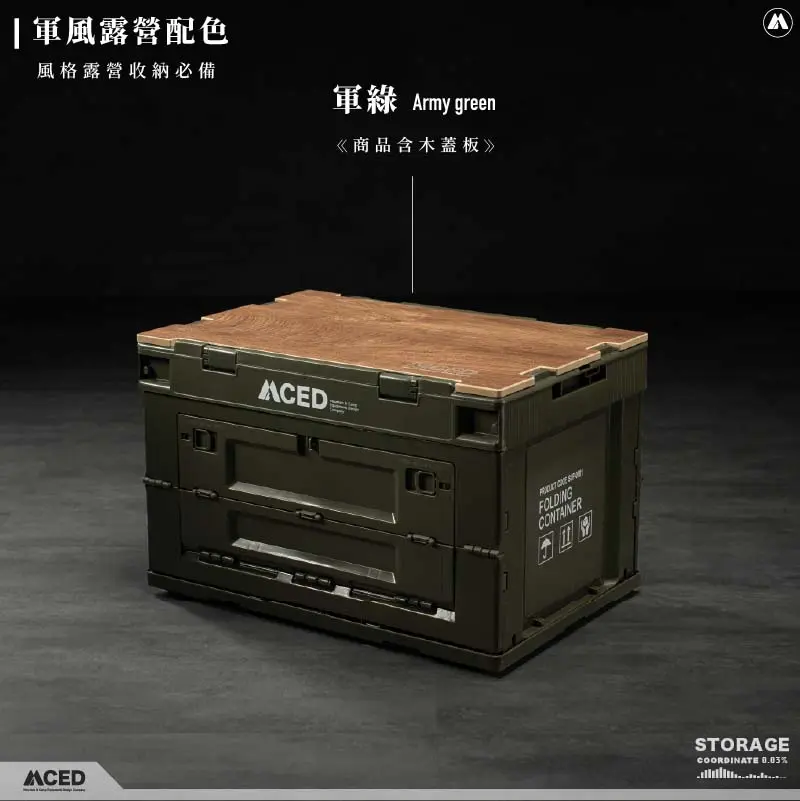 MCED軍風露營側開摺疊收納箱50L+木桌板/ 叢林綠