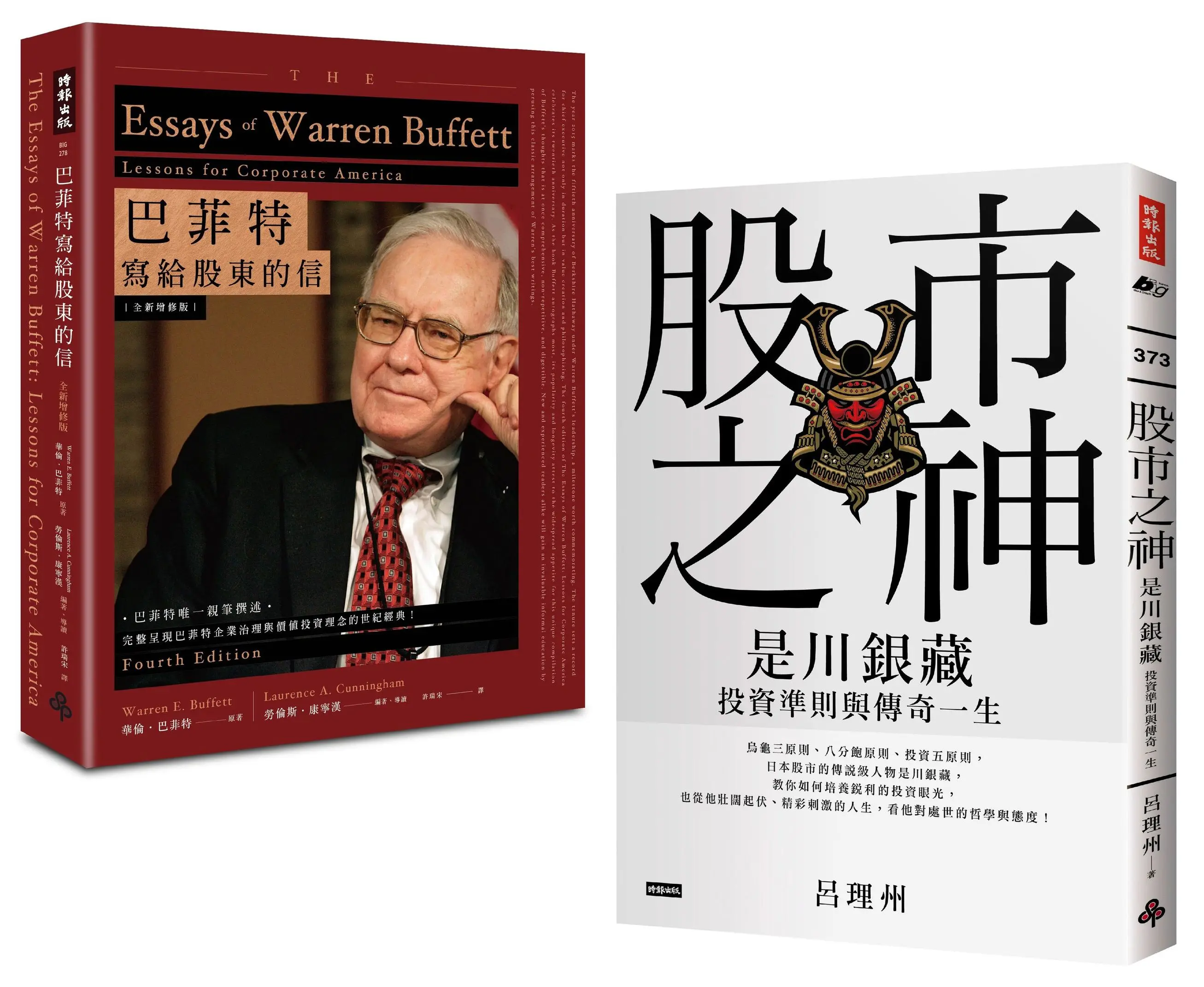 股市投資聖經套書 (2冊合售)