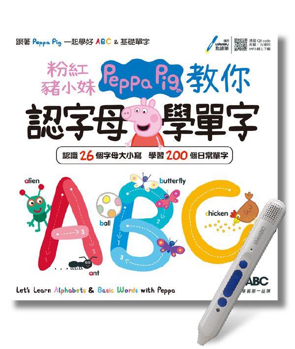 粉紅豬小妹
