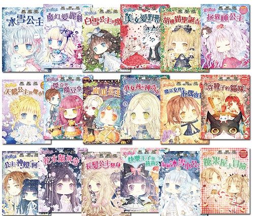童話夢工場系列套書 (附贈品/18冊合售)
