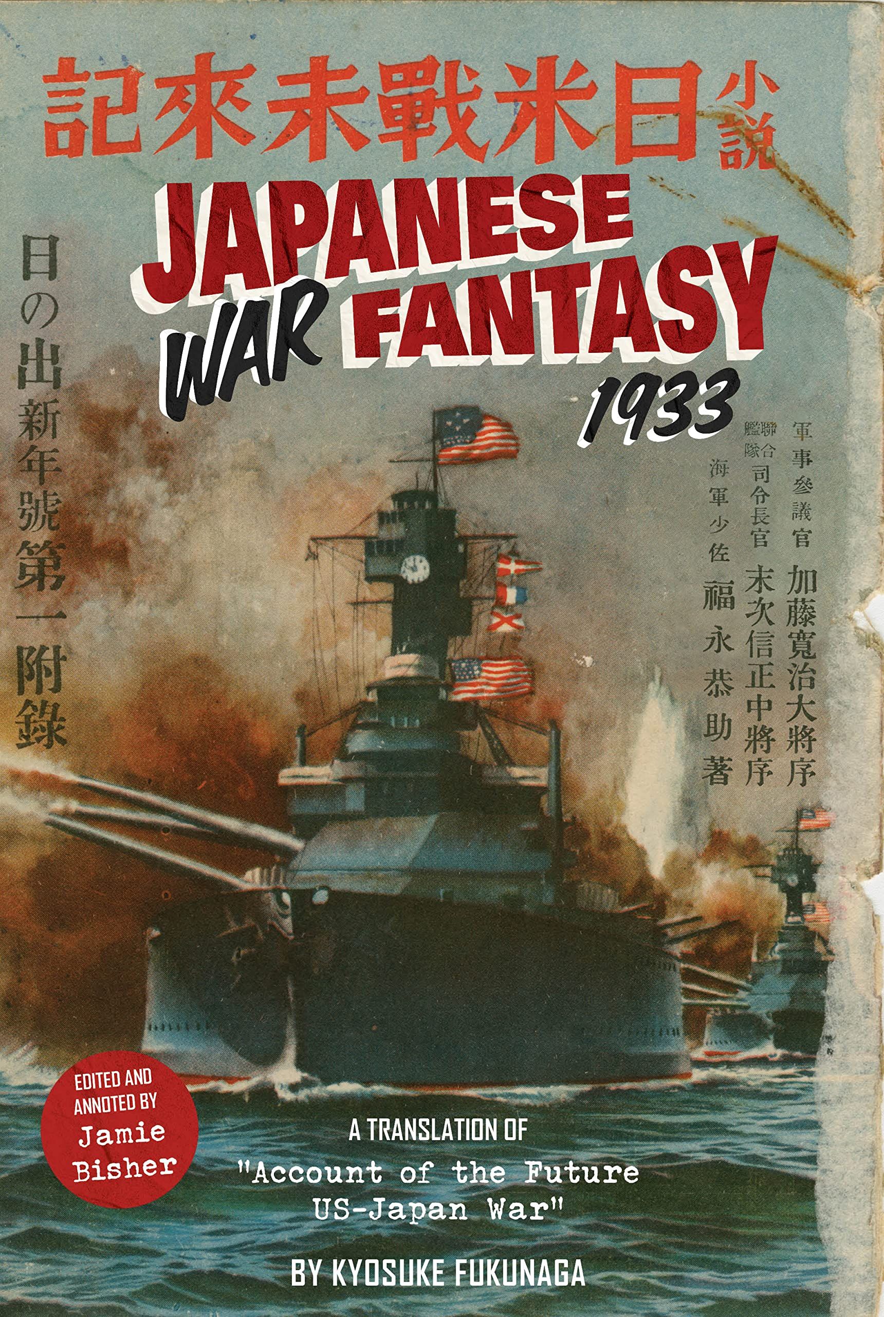 Japanese War Fantasy 1933: An Translation of Account of the Future US-Japan War