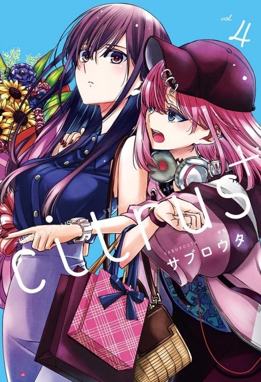 citrus+柑橘味香氣PLUS 4