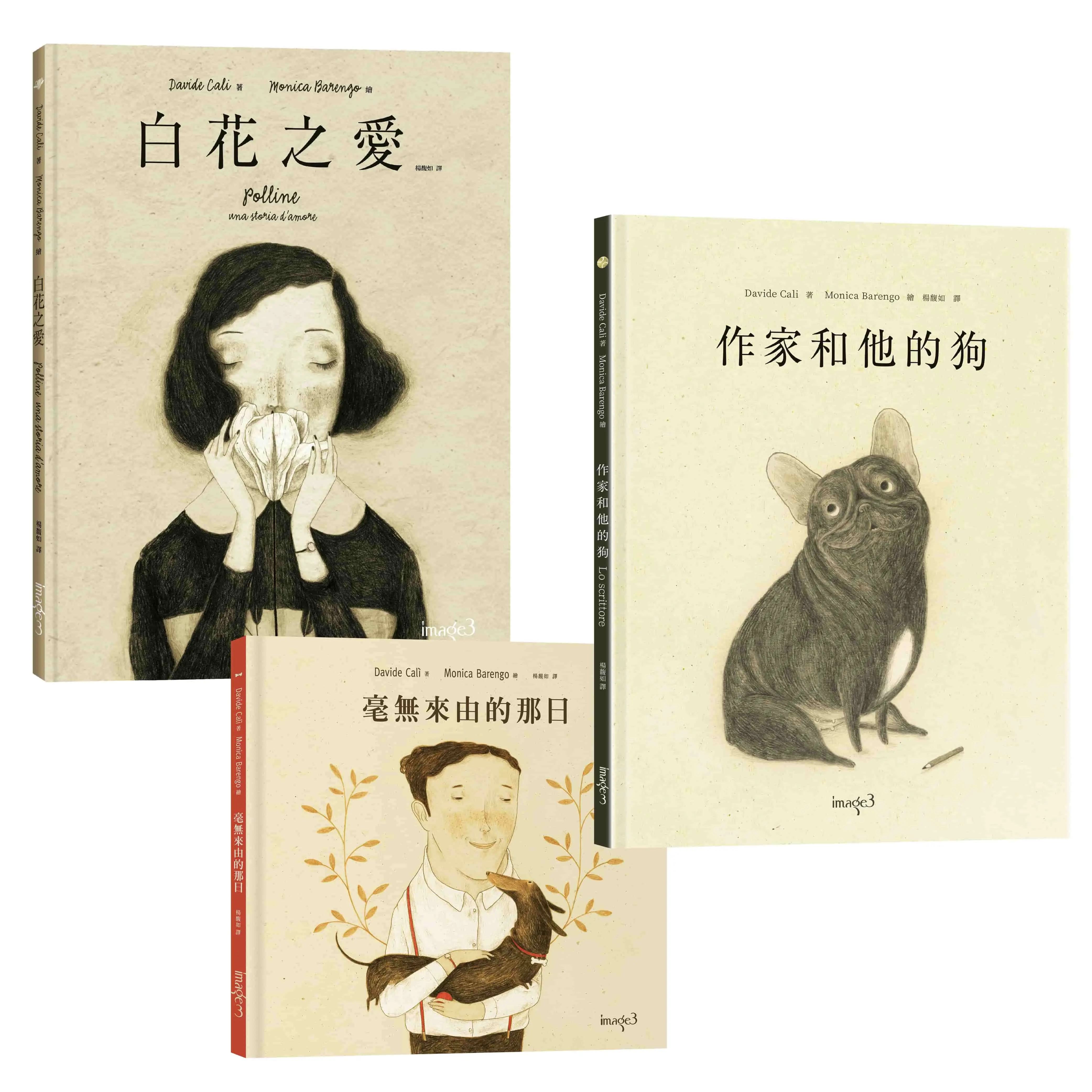 愛．相遇套書 (3冊合售)