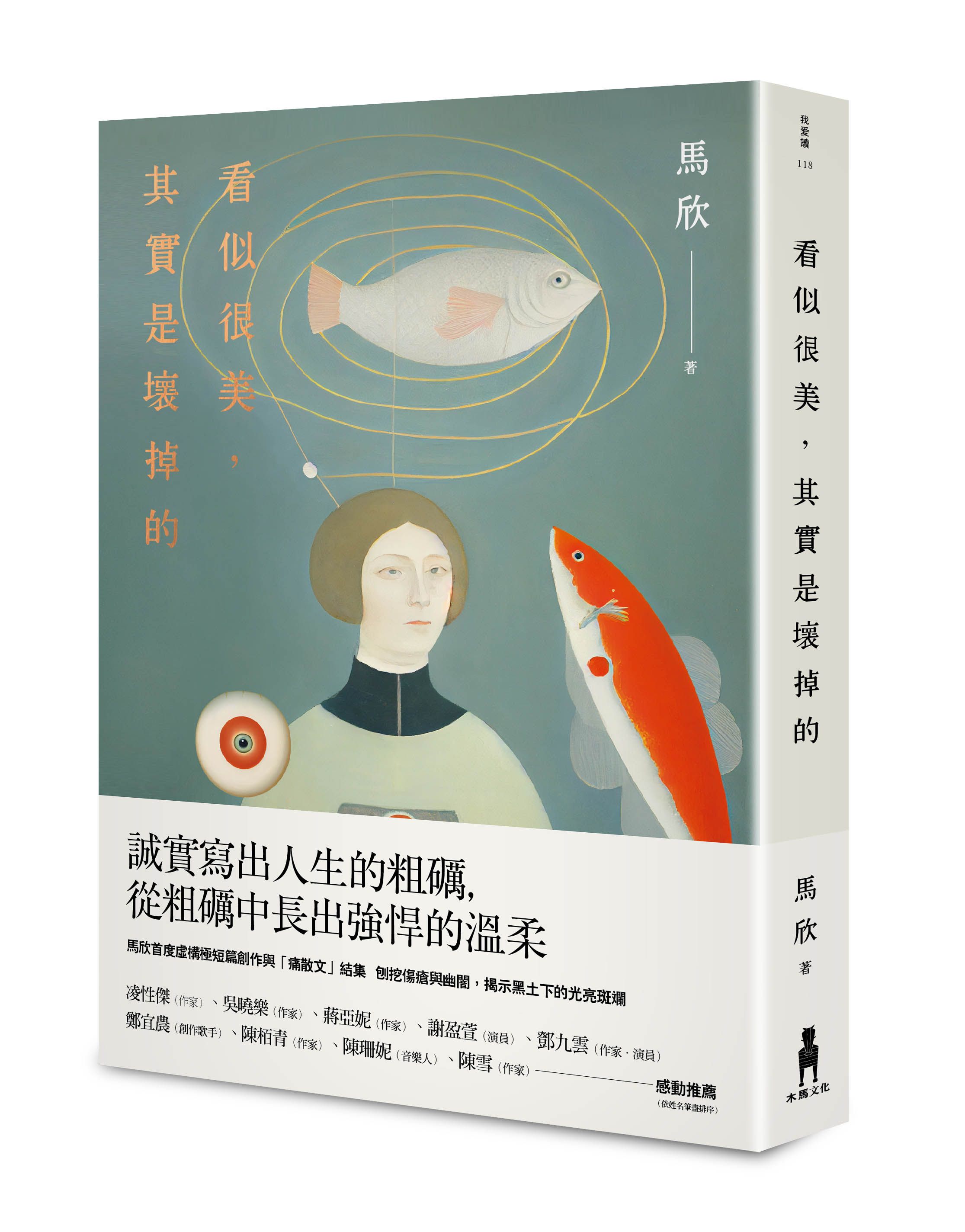 看似很美, 其實是壞掉的