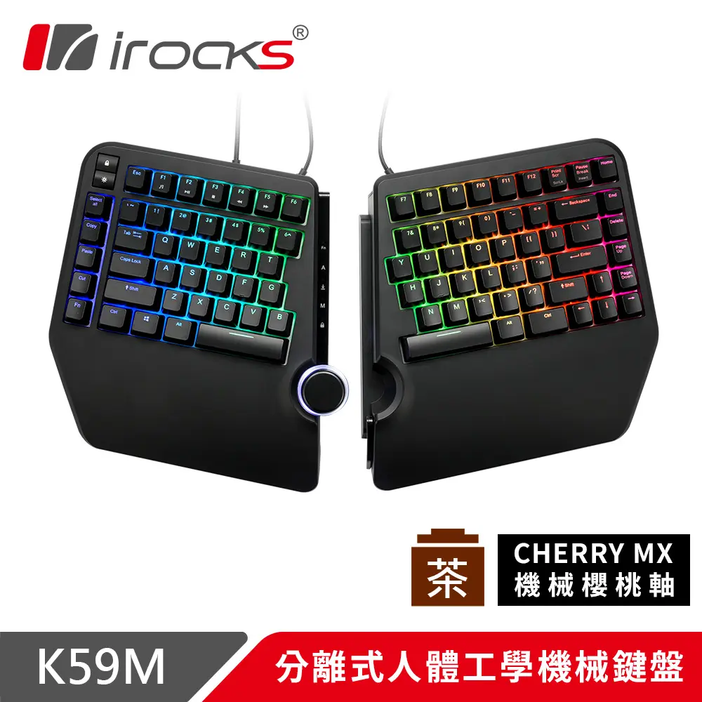 irocks K59M 分離式 人體工學 機械鍵盤-Cherry 茶軸 (送隨機雙層玻璃杯)
