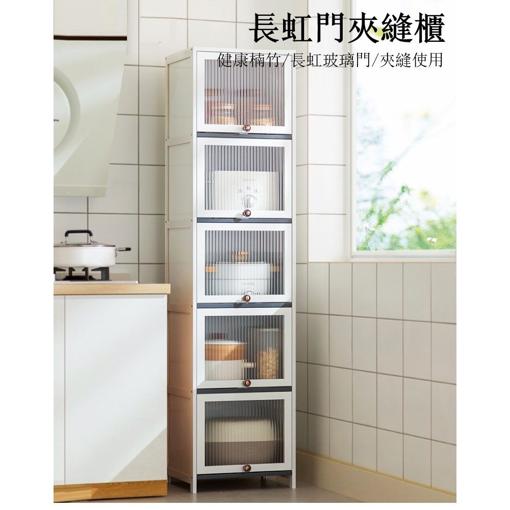 【AOTTO】透明可視長虹門五層夾縫收納櫃