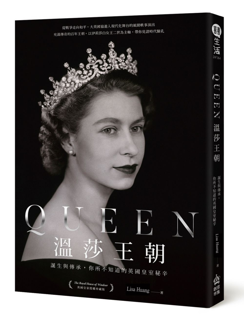Queen溫莎王朝: 誕生與傳承, 你所不知道的英國皇室秘辛