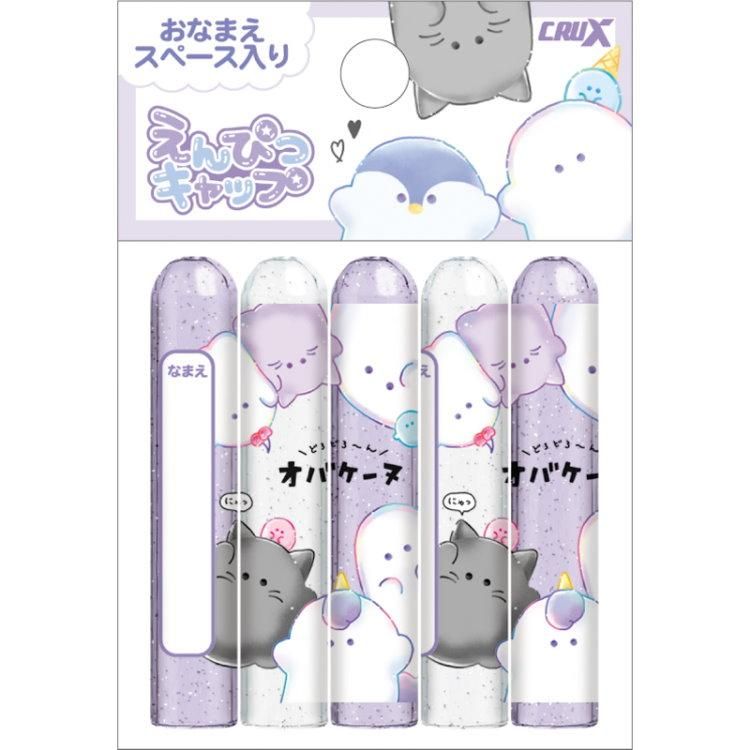CRUX可寫姓名5入筆蓋/ 獨角獸