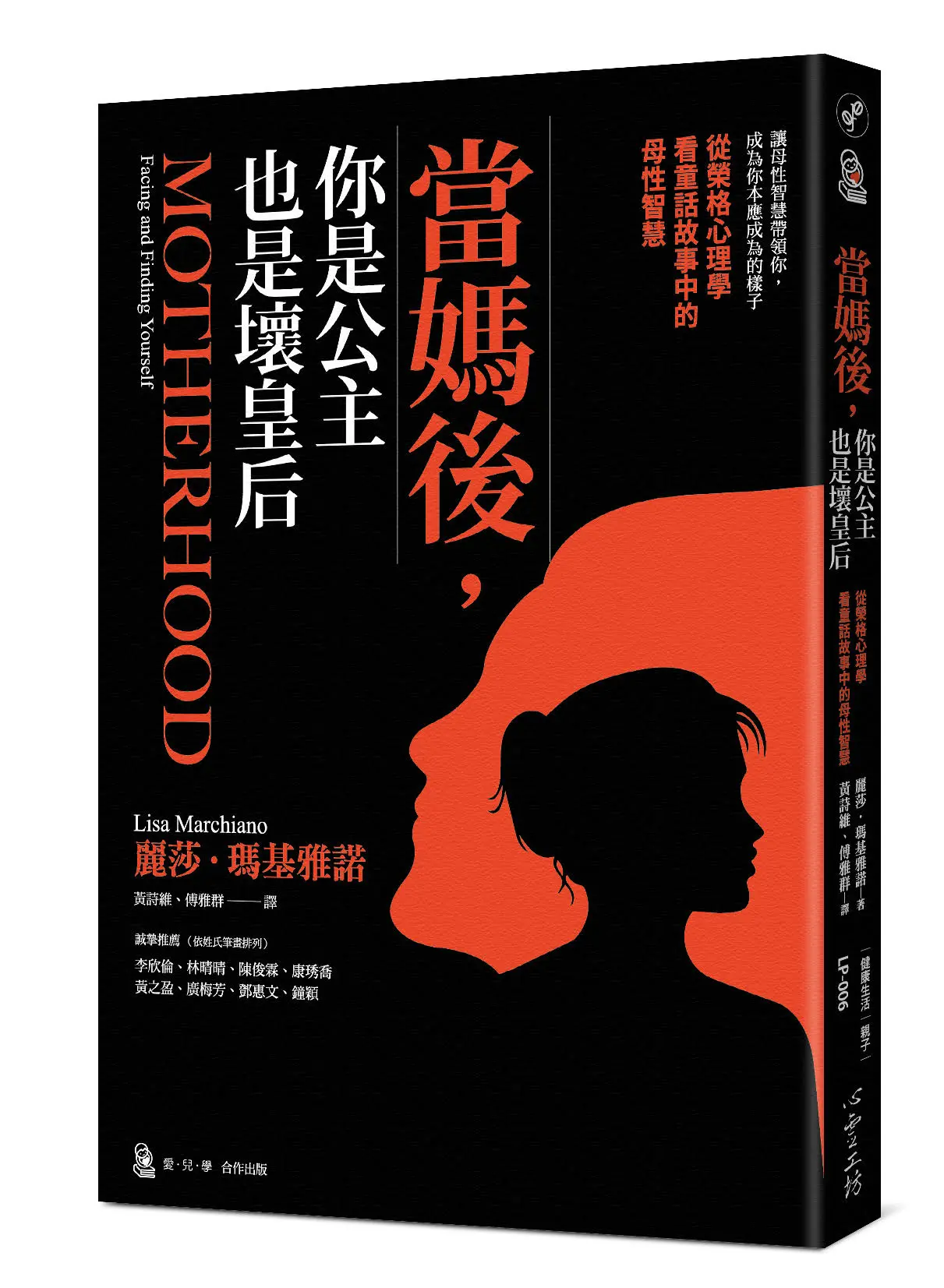 童話故事母性智慧