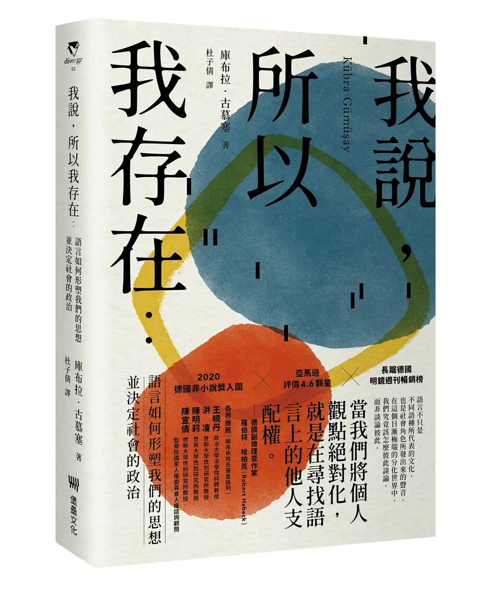 語言的社會性