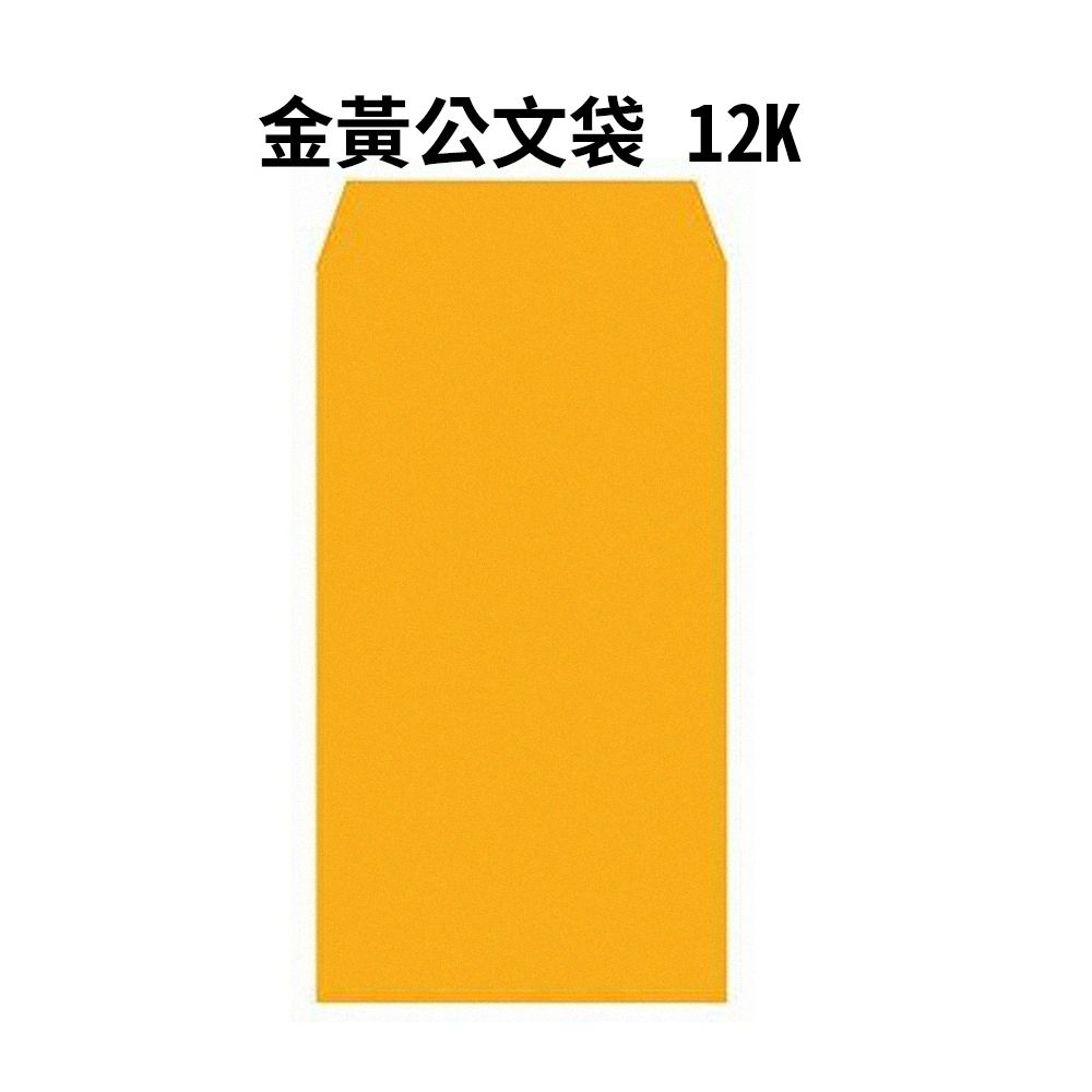 yuchung育昌12K金黃牛皮紙袋/ 10入