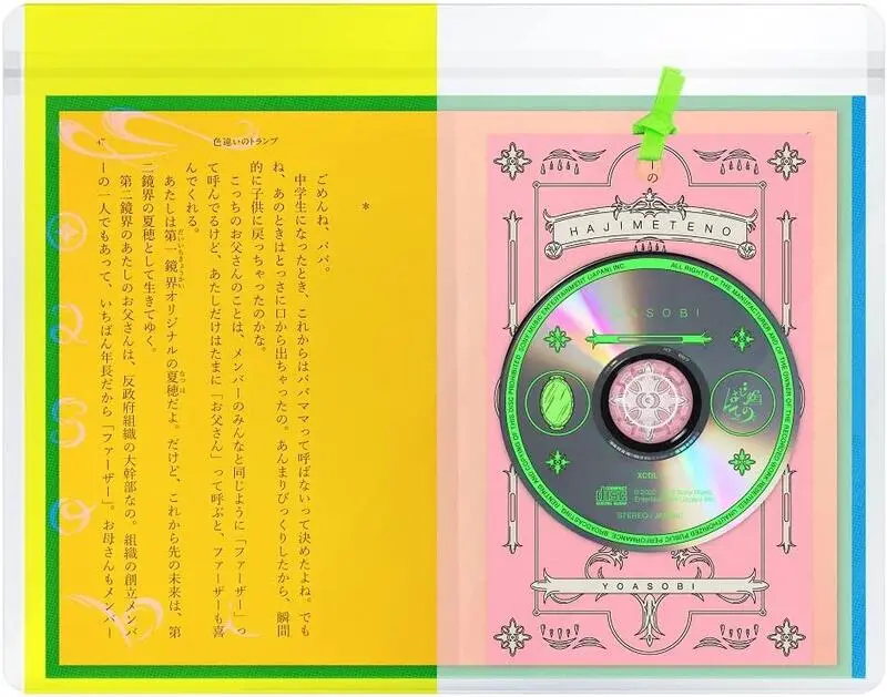 はじめての -EP 色違いのトランプ (「セブンティーン」原作)盤 (完全生産限定盤)