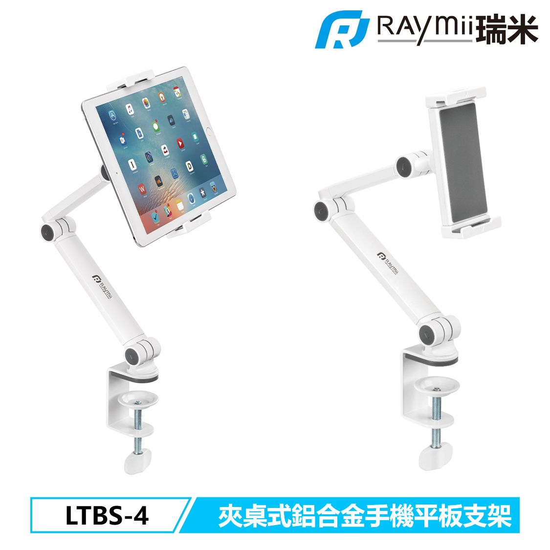 RAymii LTBS-4夾桌式鋁合金手機平板支架/ 白色