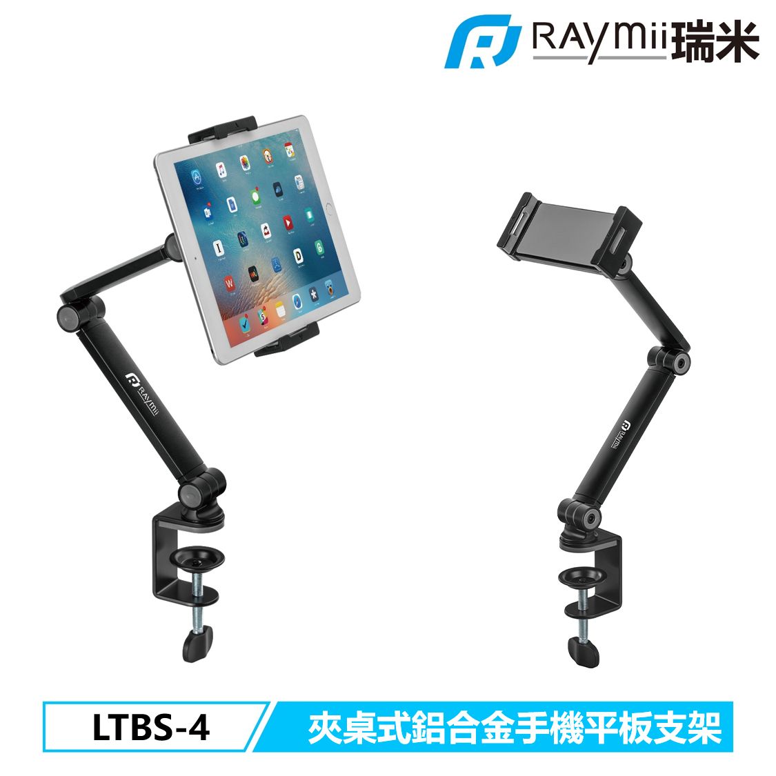 RAymii LTBS-4夾桌式鋁合金手機平板支架/ 黑色