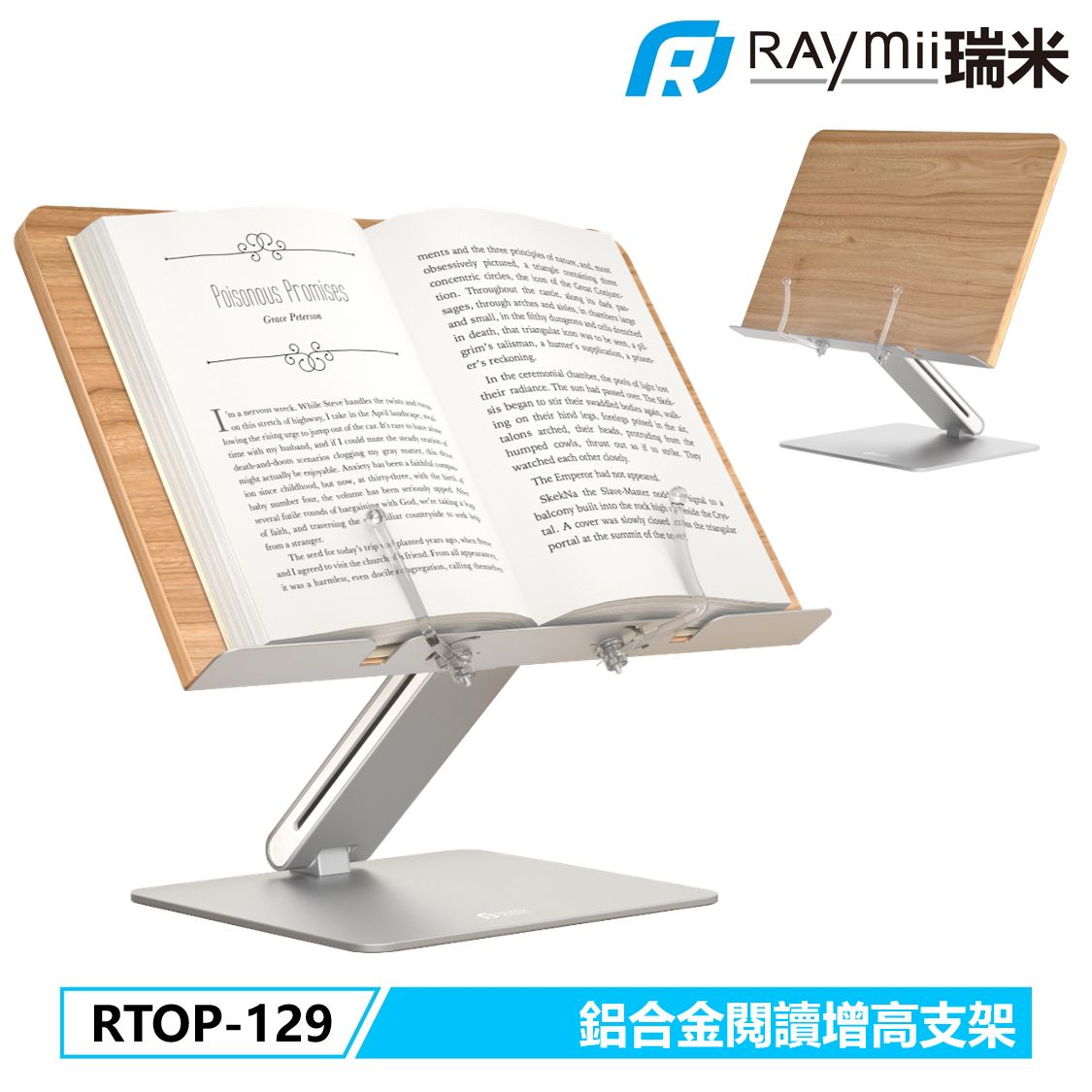 RAymii RTOP-129可調節式鋁合金閱讀增高支架
