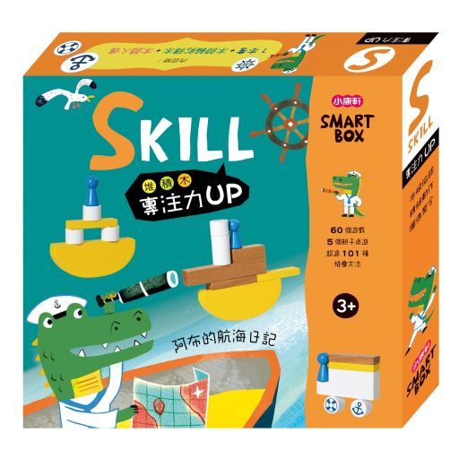 SMART BOX專注力遊戲盒: 阿布的航海日記