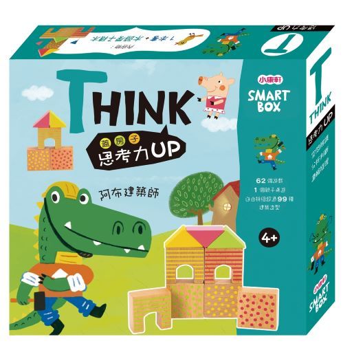 SMART BOX思考力遊戲盒: 阿布建築師