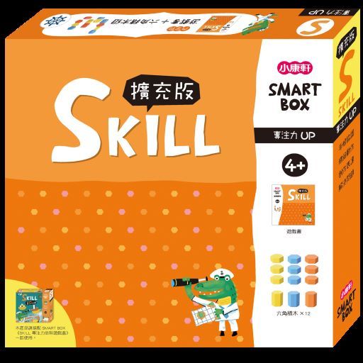 SMART BOX擴充版: 專注力