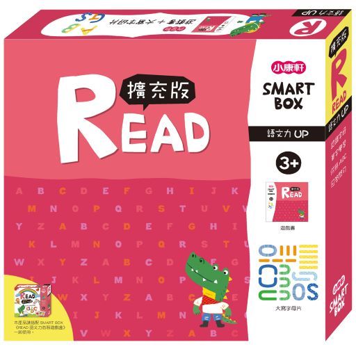SMART BOX擴充版: 語文力