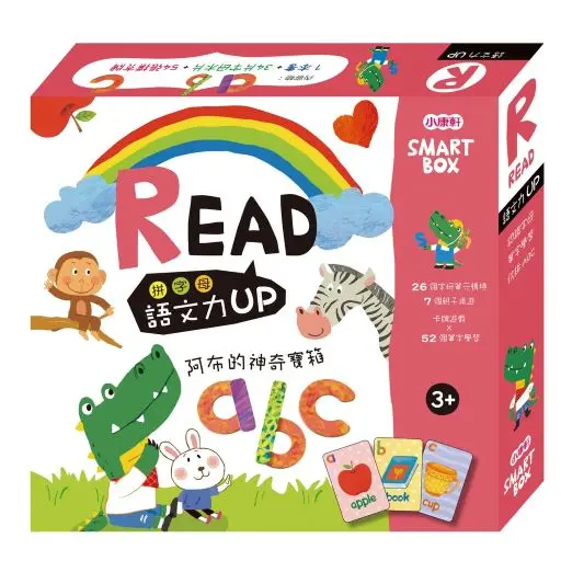 SMART BOX語文力遊戲盒: 阿布的神奇寶箱
