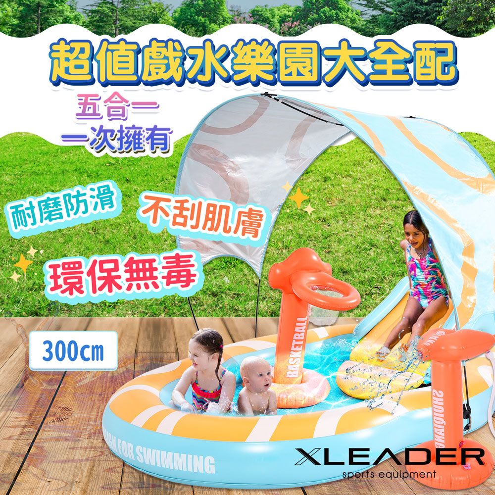 超值游泳池組合