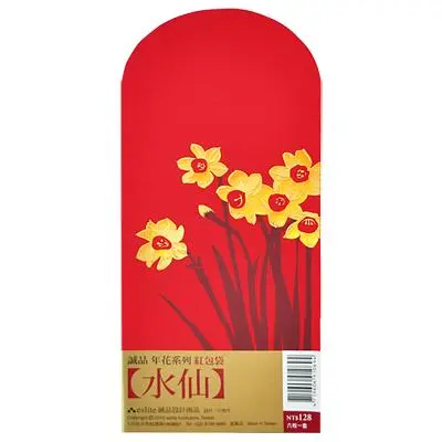 誠品年花系列紅包袋/ 水仙