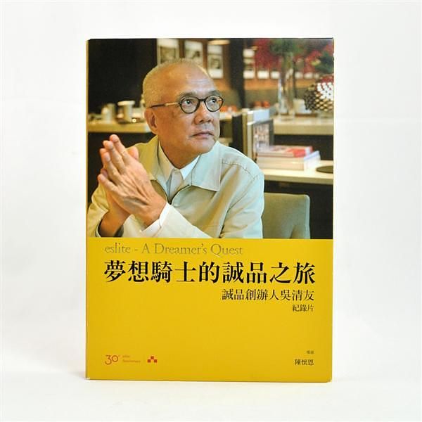 夢想騎士的誠品之旅 (BD+DVD)