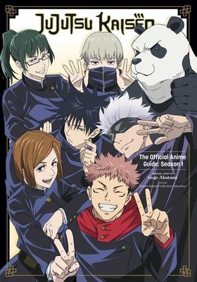 《咒術迴戰》漫畫英文版