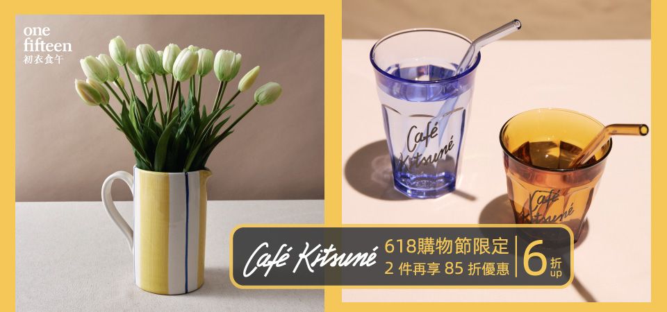 初衣食午_小狐狸餐廚6折起+2件85折