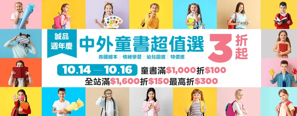 週年慶