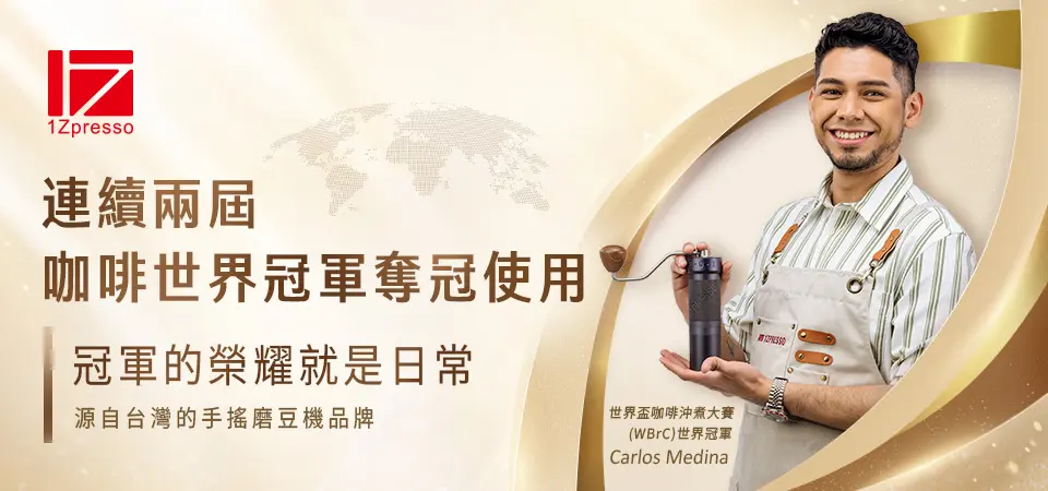 1Zpresso 形象