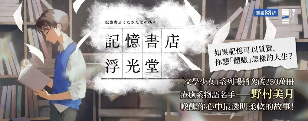 電子書-文學館-大B-記憶書店