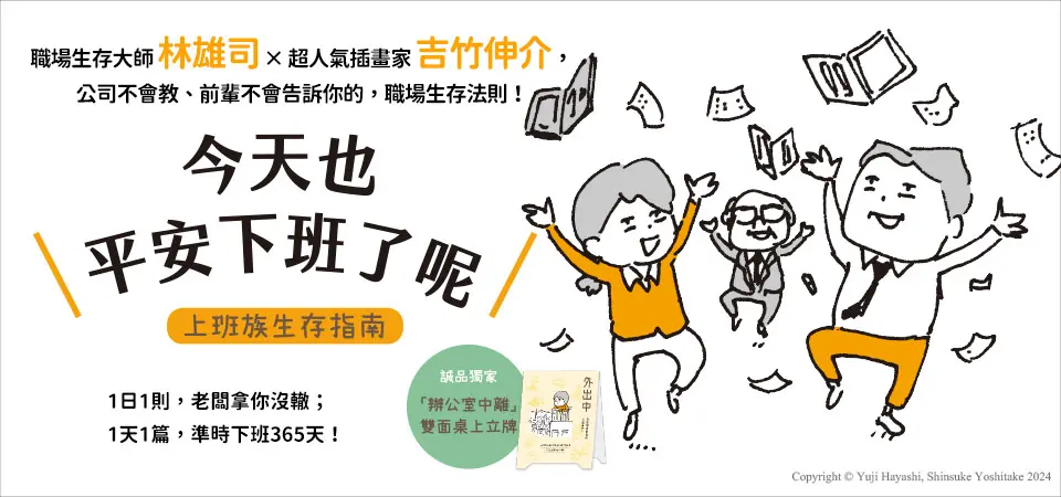 長鴻滿額贈