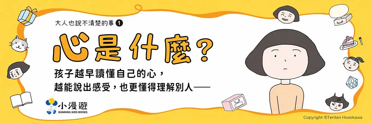 小漫遊