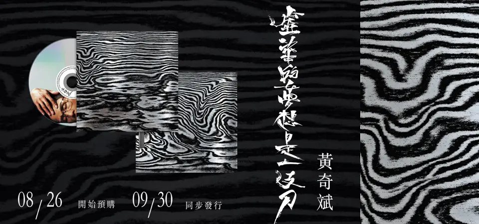黃奇斌