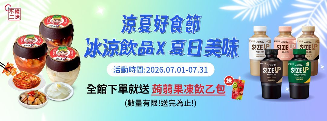 韓味不二
