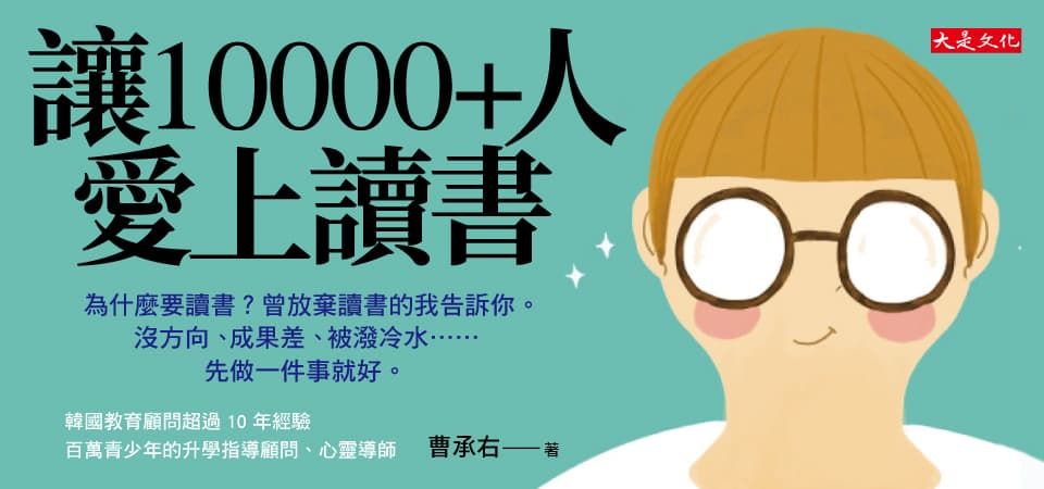 電子書-親子館-精選活動2-讓10000+人愛上讀書