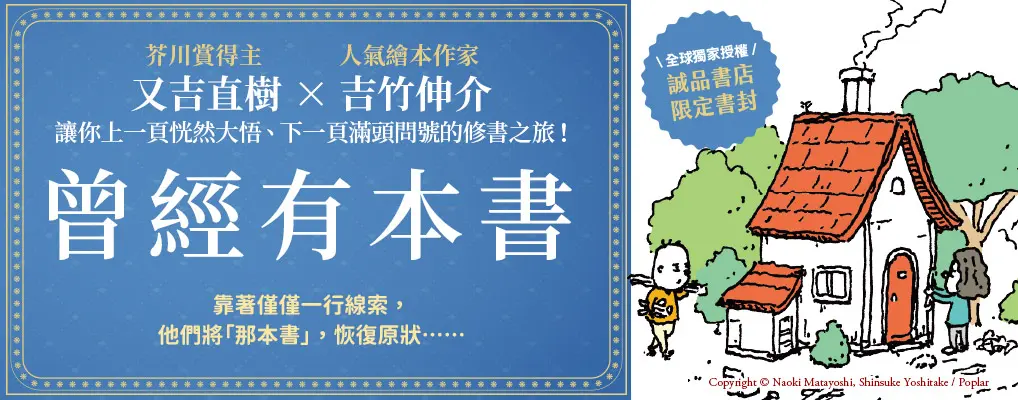 電子書館-大B5-曾經有本書