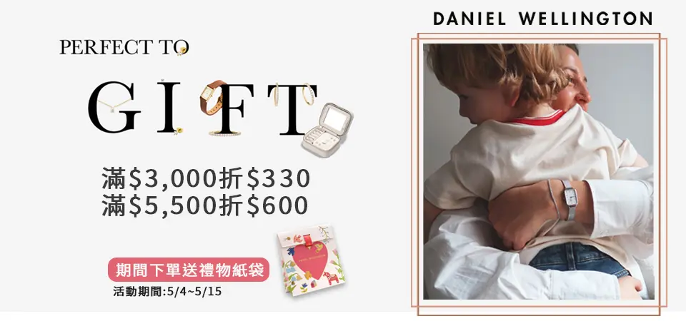 Daniel Wellington
