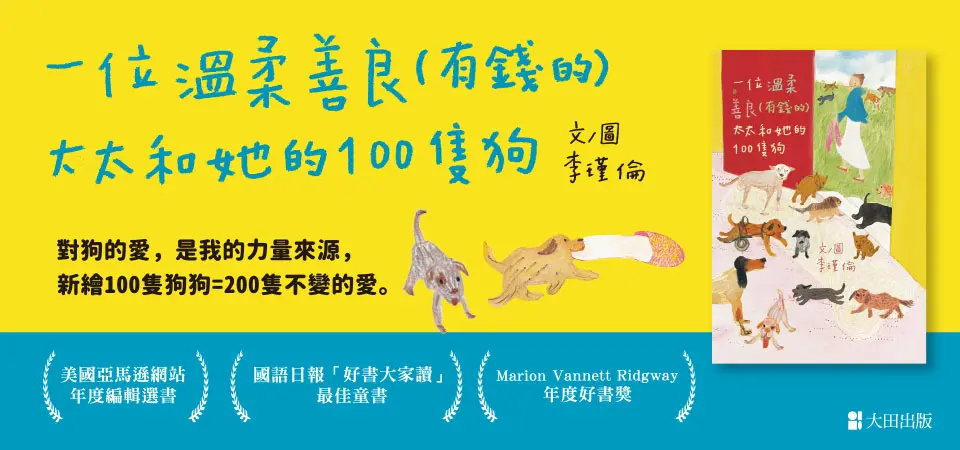 電子書-青少年/童書館-精選活動2-一位溫柔善良(有錢的)太太