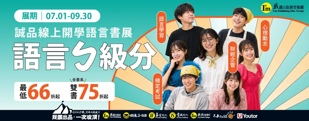 我識全書系