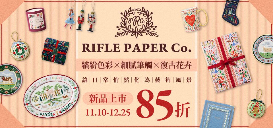 Rifle Paper_秋冬聖誕85折