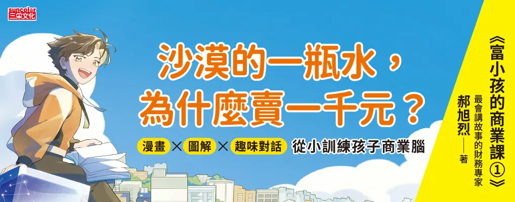 三采