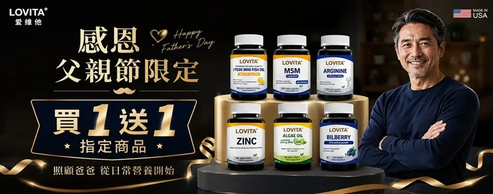 愛維他